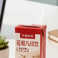 2026年脾胃调理：花姐八珍饮与花姐八珍粉吸收及便携性实测对比