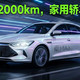 不给合资车留活路？比亚迪秦MAX上市：全系云辇-C，续航2000km