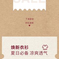 无印良品第11次降价，这4类闭眼入、3类慎买