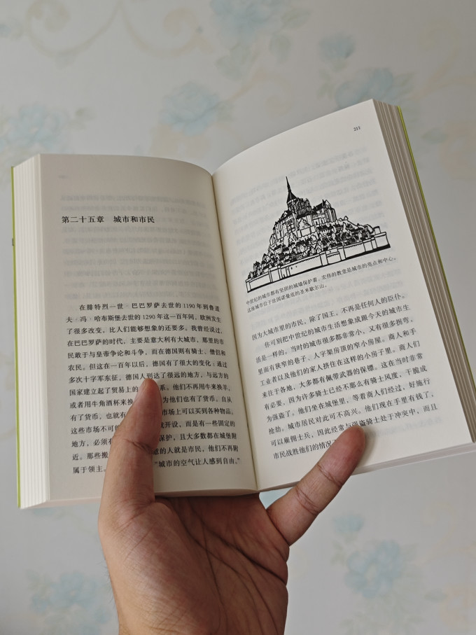 历史