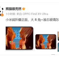 小米这台传了很久的 