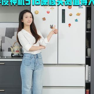 小户型零嵌冰箱怎么选？华凌518用4千块把双系统+制冰都配齐了