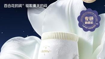 夏日散热黑科技！卡布流光PRO通风舱超薄拉拉裤✨