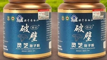 2026十大灵芝孢子粉选购必修课，读懂三萜与多糖，从此不花冤枉钱