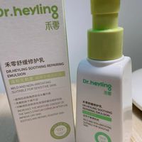 换季敏皮真的离不开这支修护乳😭
