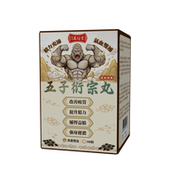 五子衍宗丸怎么选？香港老字号好在哪