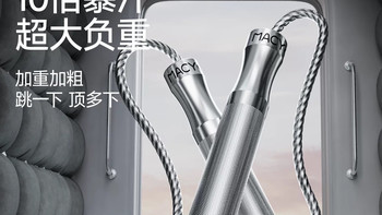 想把跳绳练得更扎实，我为什么会关注麦克羊负重跳绳？
