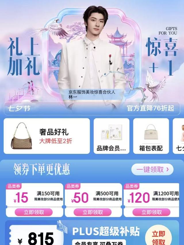 2026年8月美妆礼物终极横评：16款500元以内产品，按肤质帮你选好了