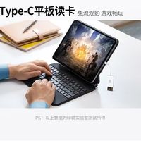 谁懂！CCD 导图全靠它📷绿联读卡器