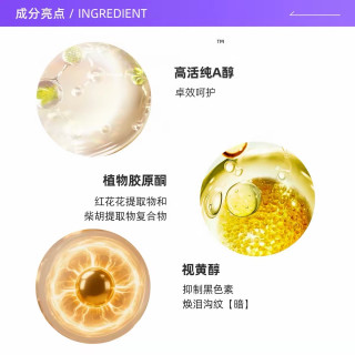七夕宠爱自己好物｜资生堂悦薇眼霜走心分享