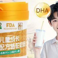 自费掏腰包实测9款网红驼奶粉：这些坑我替你踩了