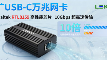 没有PCIe槽也能上万兆：一块USB网卡跑出9.45Gbps