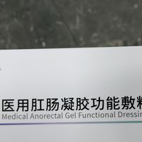 混合痔脱垂疼痛哪个牌子好？痔疮栓都给我锁死这5款