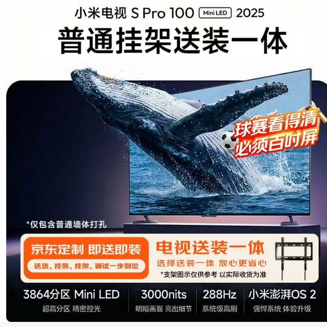12999腰斩到5818！100寸Mini LED这价格没对手