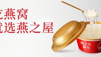 高端燕窝礼盒的多维评测体系：从原料溯源到包装美学的全链路比较