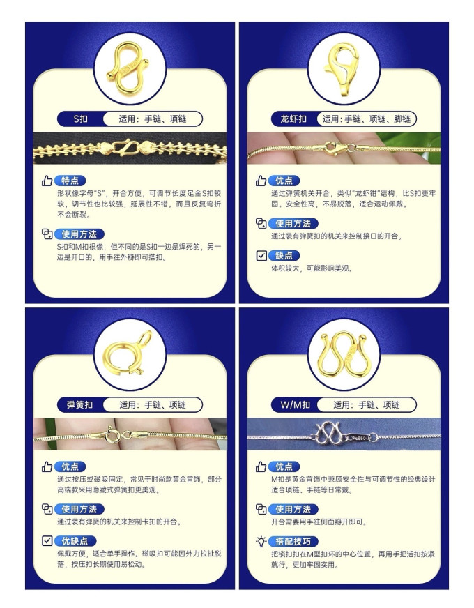 黄金首饰