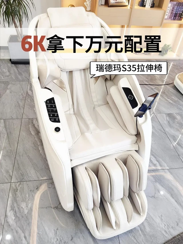 瑞德玛 S35拉伸椅｜千元价位享高端配置。花 6K 就能拥有万元级配置的瑞德玛 S35 拉伸椅，性价比直接拉满。 
     硬核硬件看得见，4Dpro 精控机芯搭配第五代 Flex‑Pilot 可变