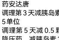 2026年控糖饮食实力派，上宜悦养给出新答案