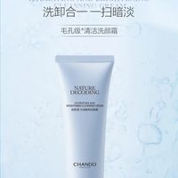 2026年深层清洁洗面奶推荐：毛孔干净了，皮肤反而更水润