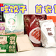 过节吃饺子！我用