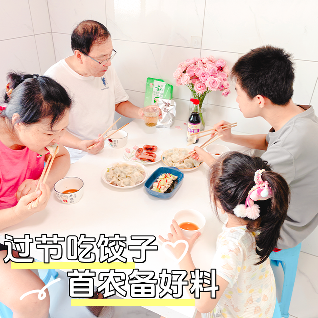 过节吃饺子！我用"首农好料"战胜了爸妈的黑暗饺子馅配方