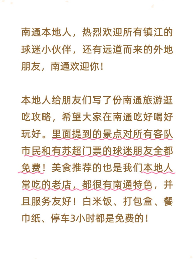 国内度假