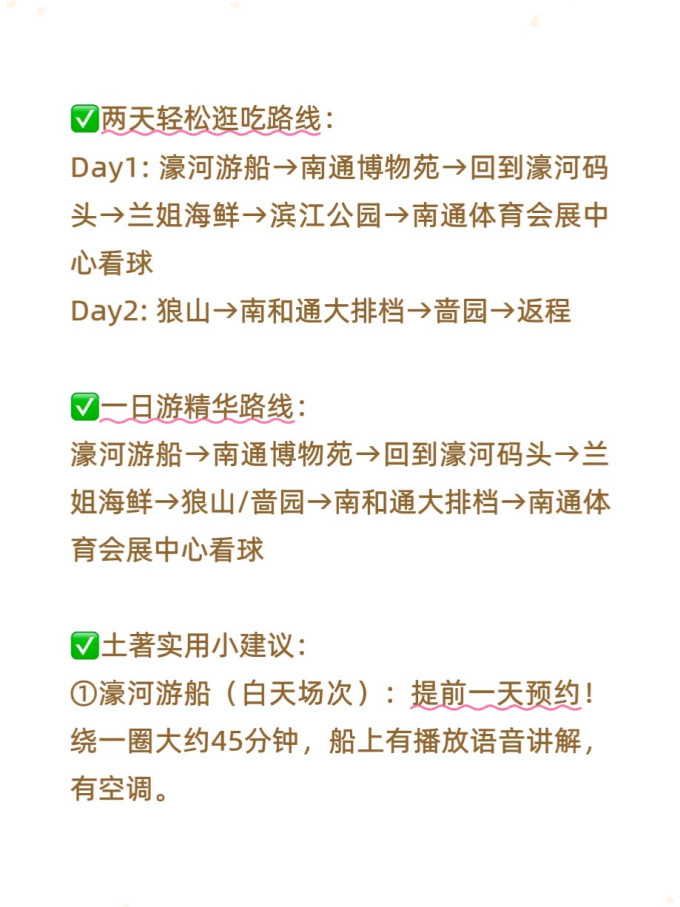 国内度假