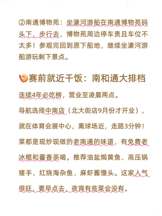 国内度假