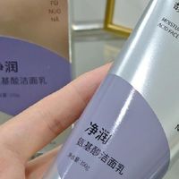 被问800遍的全肤质洗面奶!干敏油痘混皮用完都夸干净不绷