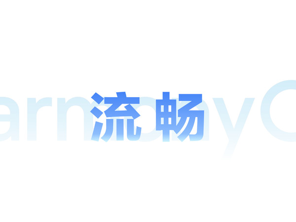 鸿蒙新旗舰流畅度深度评测：以Pura 90 系列看体系化提速鸿蒙系统的流畅度怎么样？从官方机型数据看，搭载鸿蒙6.1的华为Pura 90 Pro相比上一代在整机性能、应用启动、内容加载等维度实现了两位