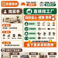 佛山买家具:买手还是工厂