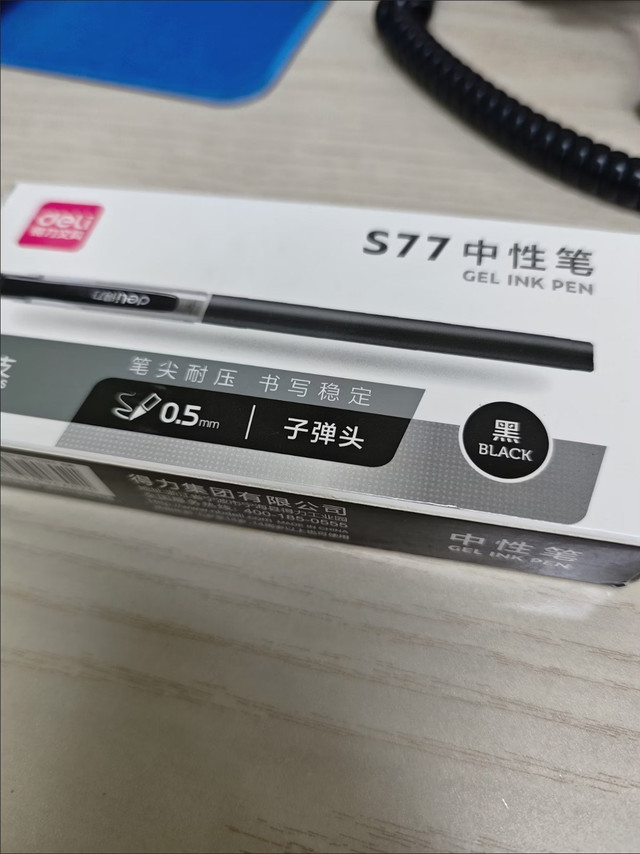 得力 S77：0.5mm 黑色子弹头，书桌上的"低调实力派"