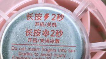 夏季降温神器-羽博Mini cool F5i冰敷高速风扇