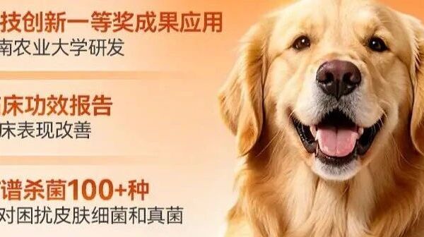 宠物皮肤喷剂怎么选？看懂“纳米银+植萃修护”这个组合就够了