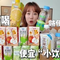 苹果茶咖上新、自制果饮复刻 | 饮品控8.14日报