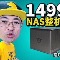 四盘位选择与数据安全 | NAS组建8.14日报