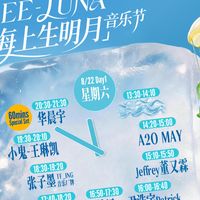 618元的票过了免费退票期降到518：复盘今夏音乐节票务乱象，给秋天想去音乐节的乐迷一份购票自检清单