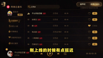 游戏听歌与三首新作 | 网易云音乐8.14日报