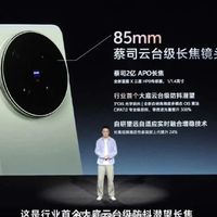 vivo X300 Ultra长焦有多强？演唱会山顶实测后我服了