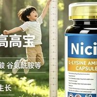 儿童赖氨酸选哪个牌子？高活性助长赖氨酸甄选，先进萃取技术，成