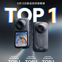 全景10年之作 影石X6包揽京东、天猫、抖音多平台销量第一