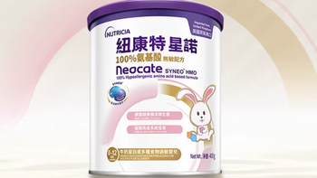 敏宝家长别踩坑：纽康特星诺值不值？一篇说透氨基酸配方选购逻辑