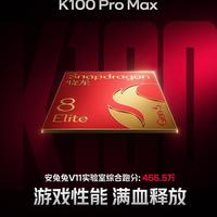红米K100 Pro Max深度测评：4000档位堆料最狠旗舰，骁龙8 Elite+185Hz+9070mAh，游戏党这次能买单吗
