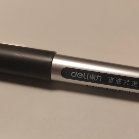 我的文具好搭子，得力和齐心中性笔