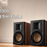 差价五倍，惠威D300和漫步者R1700BT+到底差在哪？选对不选贵