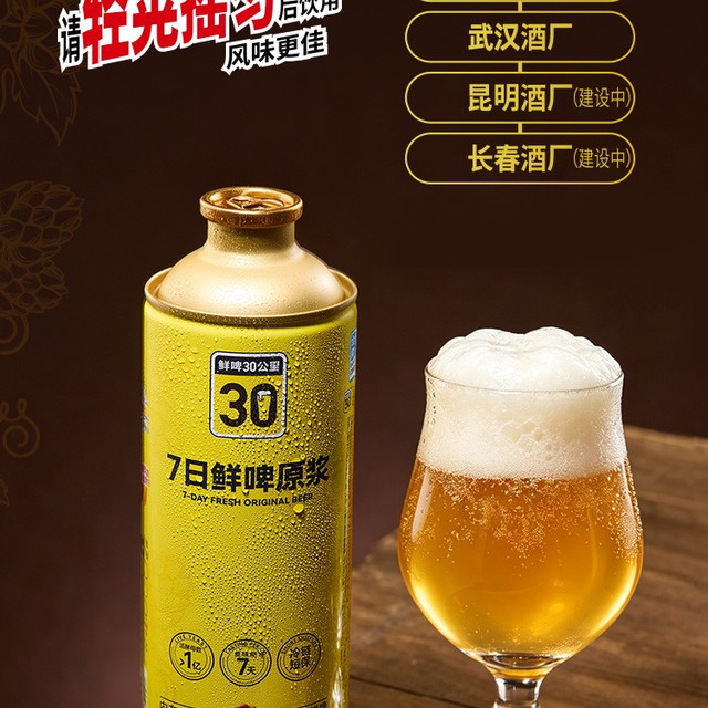 贵5倍的鲜啤到底值在哪？配送到家那一口鲜能保住吗？