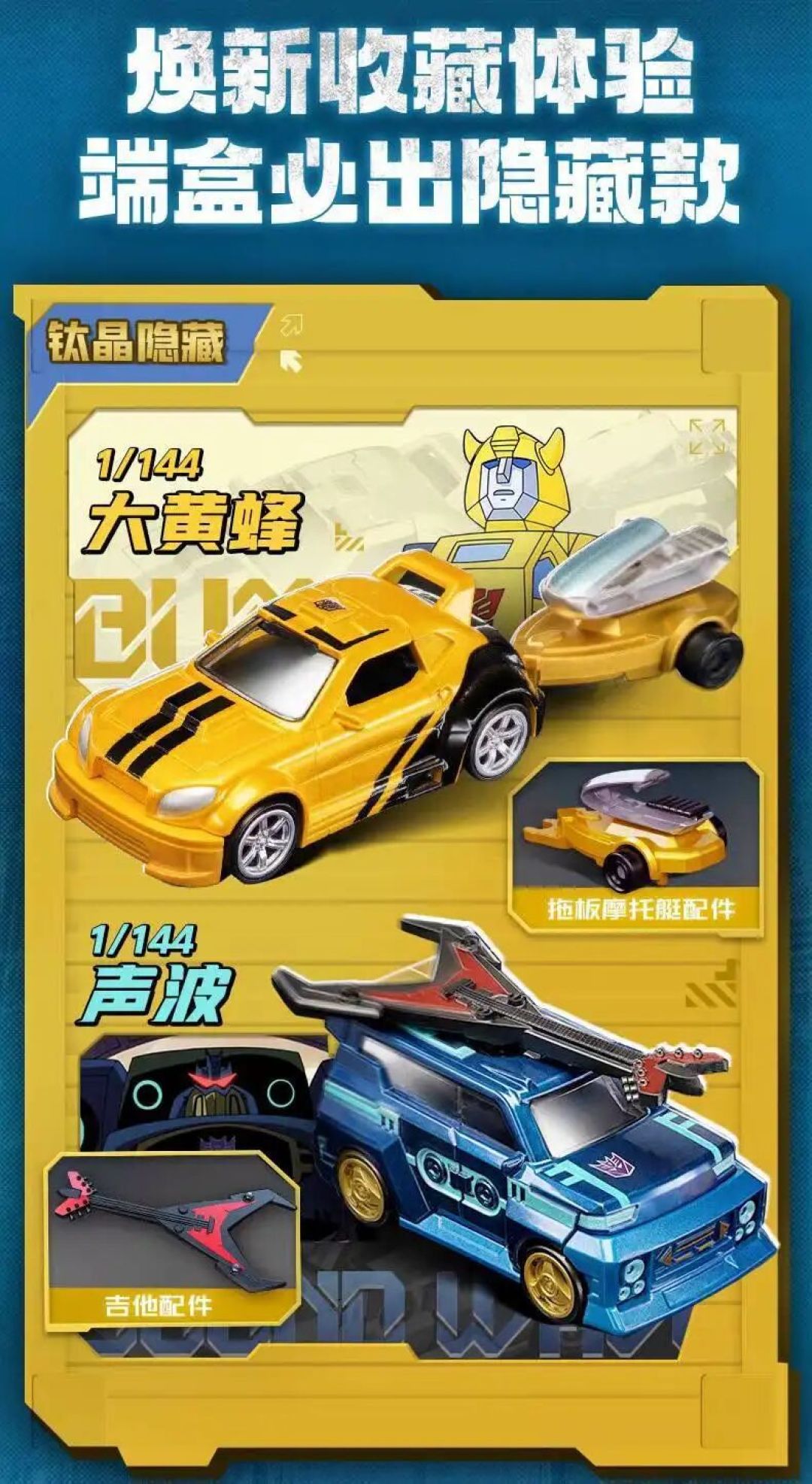 布鲁可变形金刚积木车C04公布