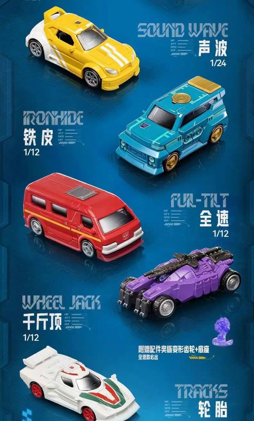 布鲁可变形金刚积木车C04公布