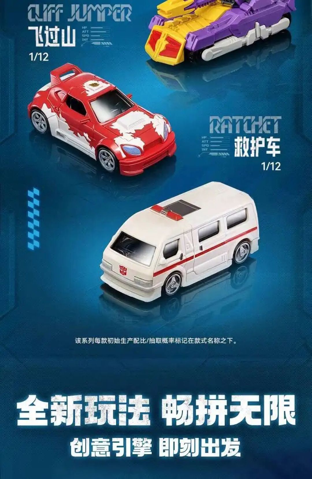 布鲁可变形金刚积木车C04公布