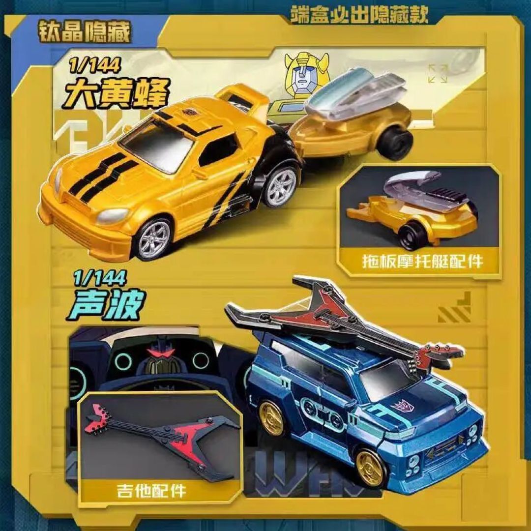 布鲁可变形金刚积木车C04公布